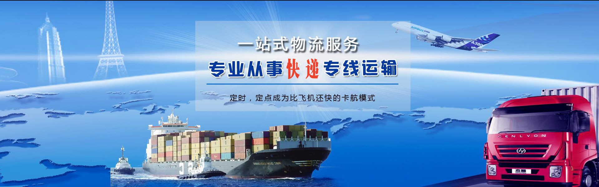 宝塔到罗马尼亚物流公司-宝塔至罗马尼亚物流专线-宝塔空运到罗马尼亚-优时通物流有限公司